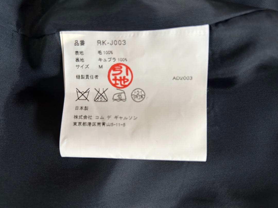 robe de chambre ジャケット