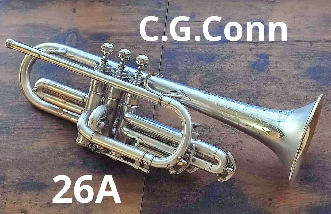 [期間限定値下]C.G.Conn 26A コーン コルネット サテンシルバー