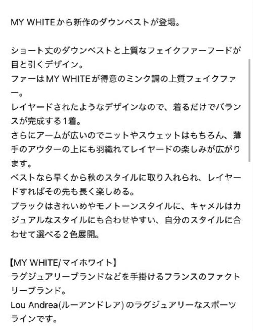 【MY WHITE/マイホワイト】VEST Deuxieme Classe