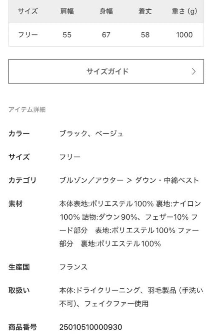 【MY WHITE/マイホワイト】VEST Deuxieme Classe