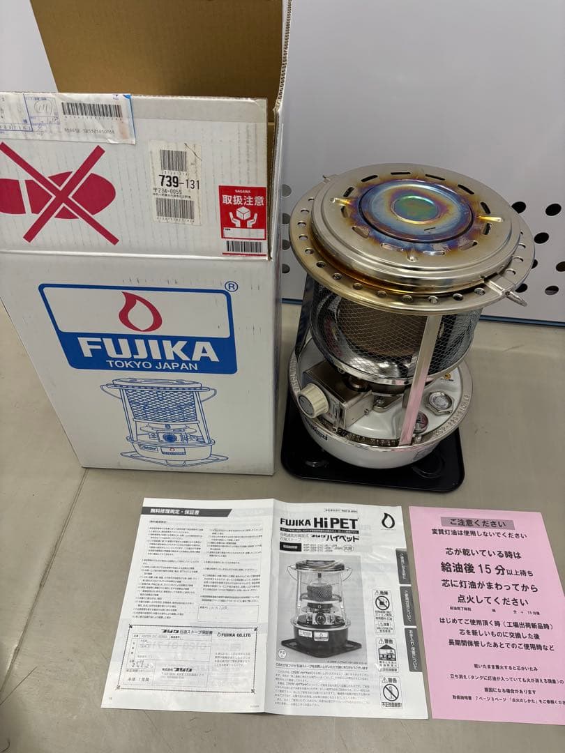 【超美品】フジカハイペット ホワイト 反射板付き