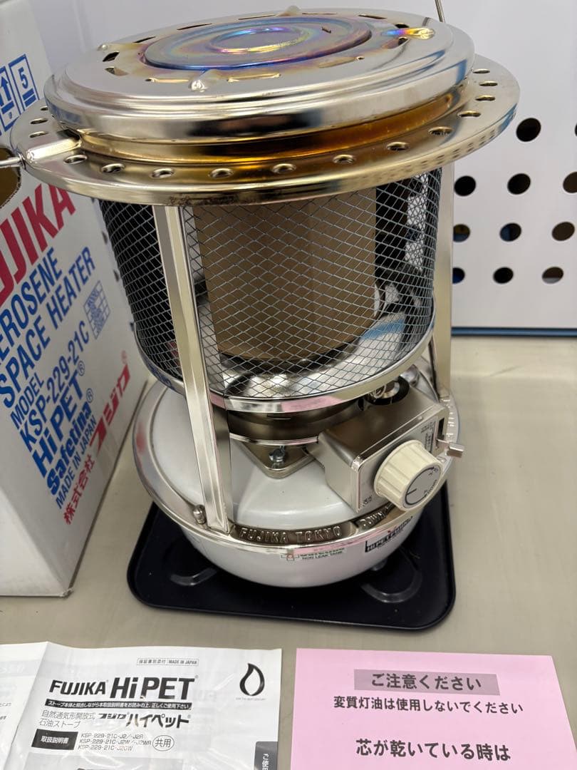 【超美品】フジカハイペット ホワイト 反射板付き