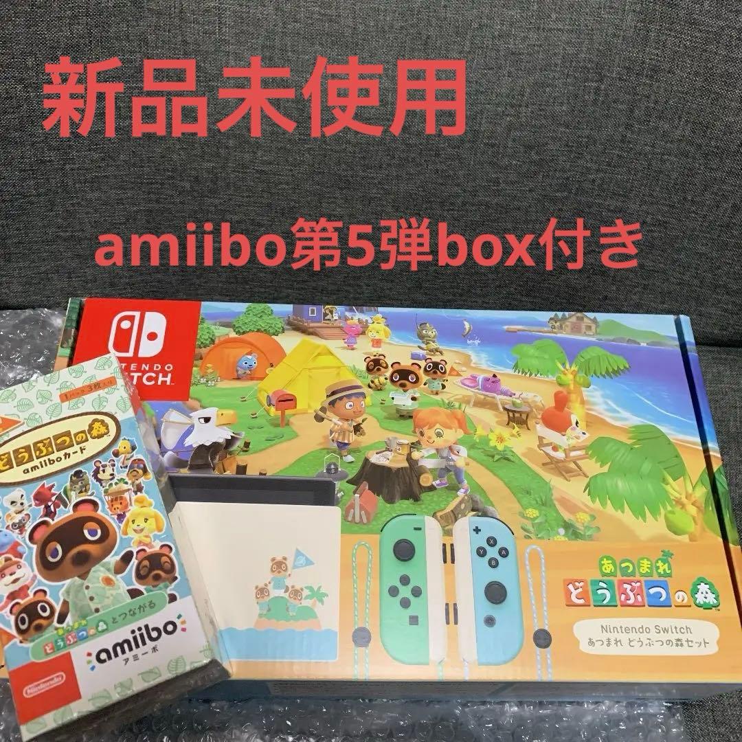 switch あつ森　どうぶつの森セット　amiibo第5弾　カード　本体