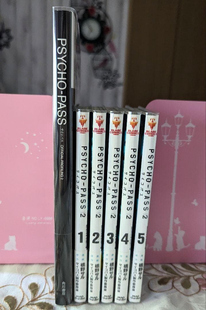 特典付 PSYCHO-PASS 2 全巻 OFFICIAL PROFILING2