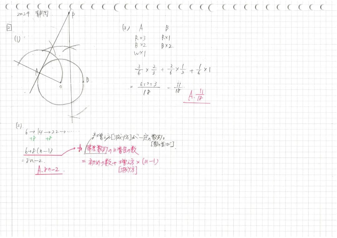 塾講師オリジナル数学解説 全問動画付 静岡 公立高校入試 2022-24 過去問