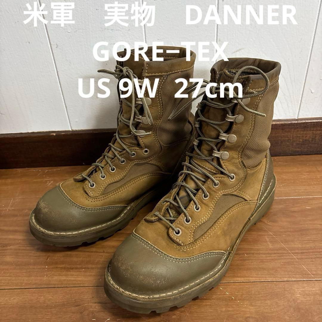 米軍　実物　DANNER GORE−TEX US 9W 27cm （52）