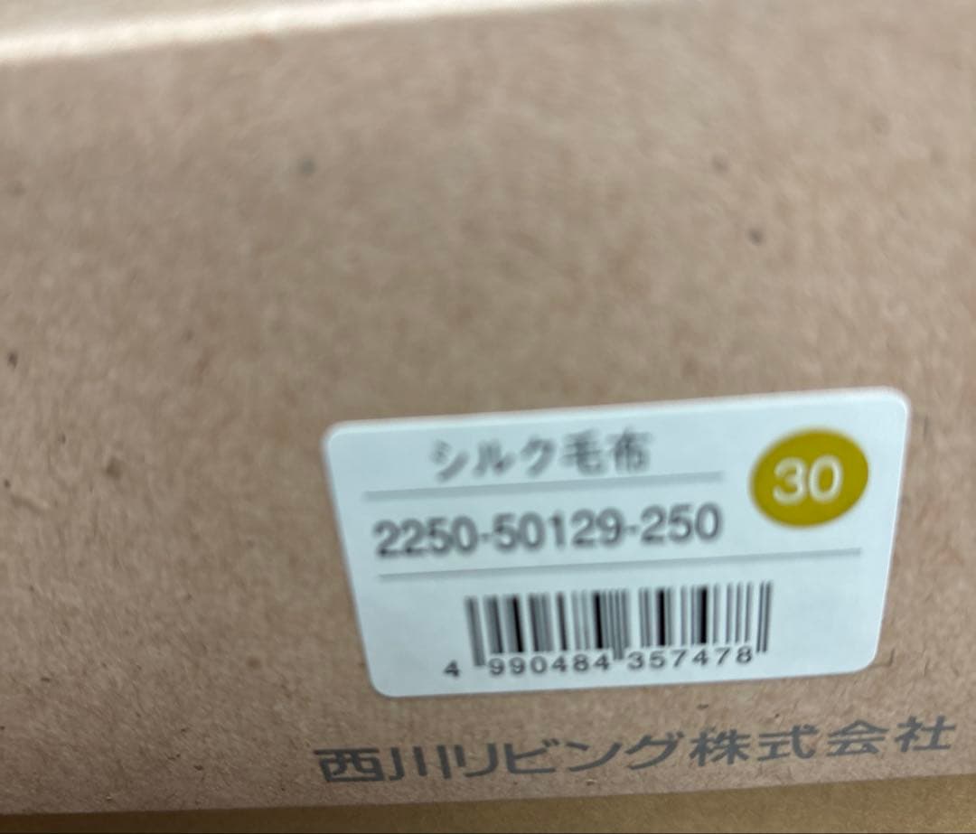 シルク毛布 140×200cm