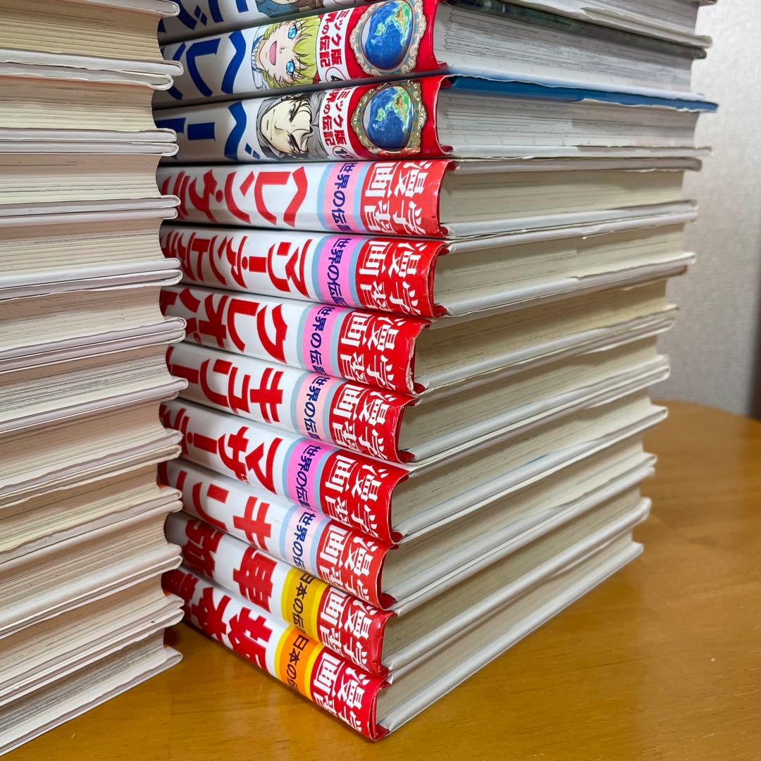 【30冊】 セット 学習まんが人物館 学習漫画 日本の伝記 世界の伝記