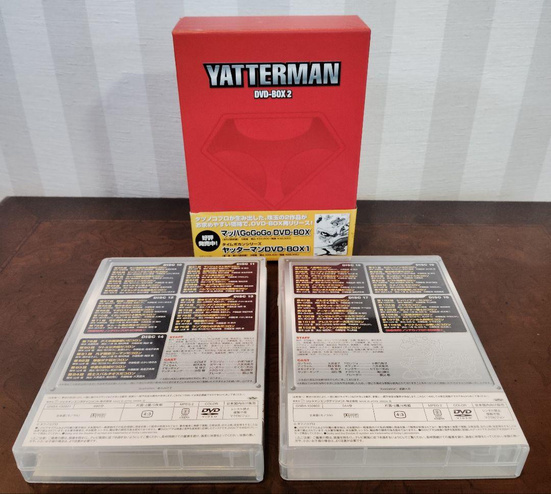 ヤッターマン 原作全108話完全復刻 保存版 DVD-BOX 2