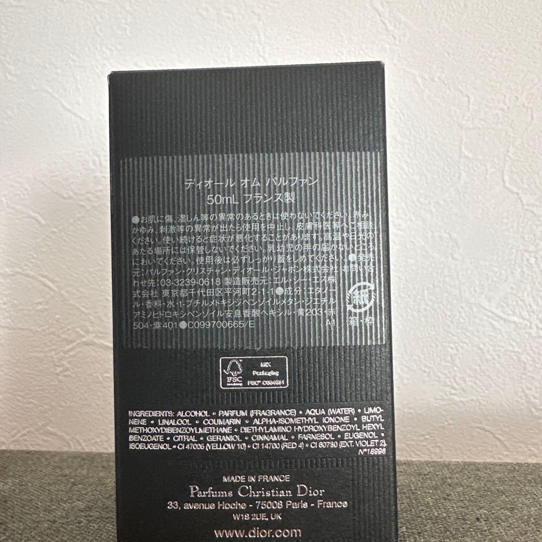 Dior Homme パルファム 50ml