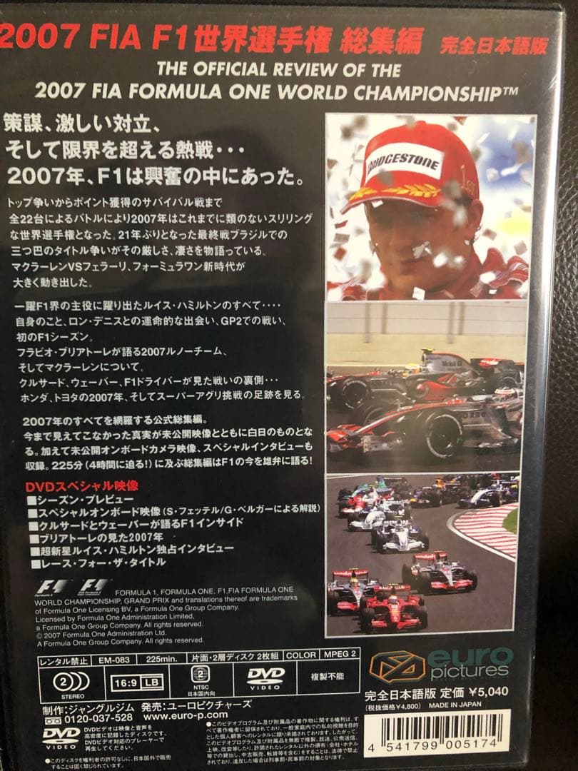 F1 総集編DVD ライコネン　ベッテル