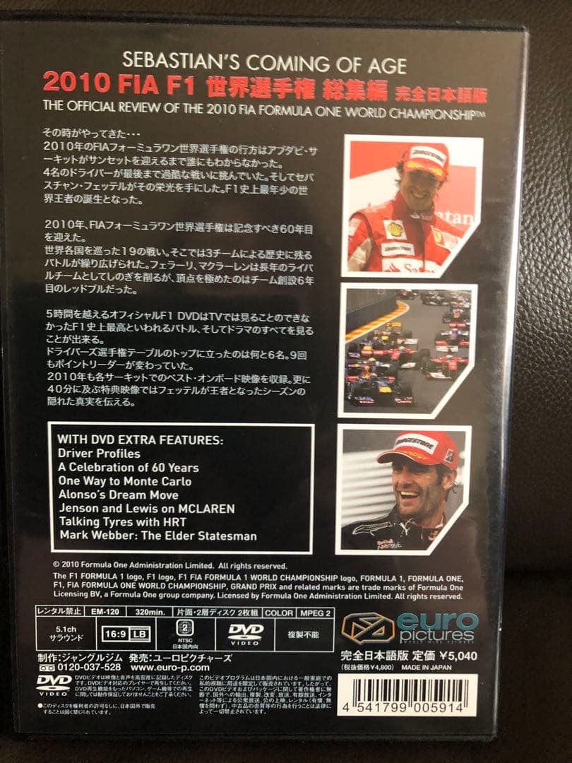 F1 総集編DVD ライコネン　ベッテル