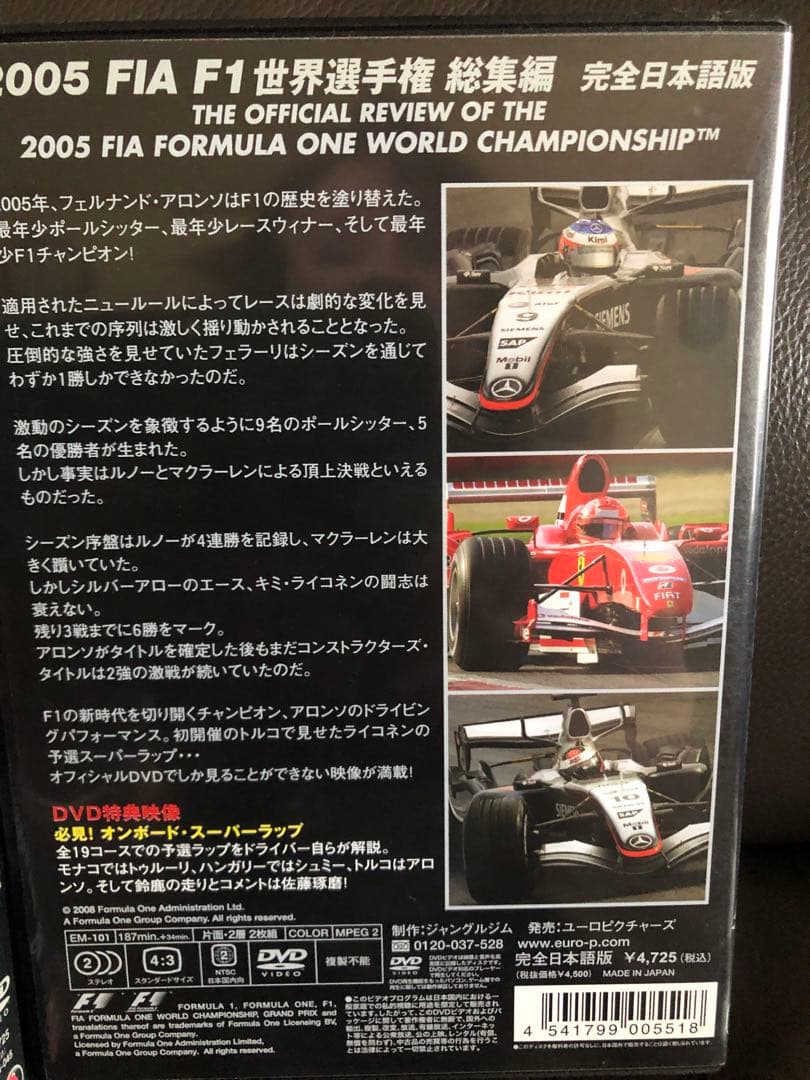 F1 総集編DVD ライコネン　ベッテル