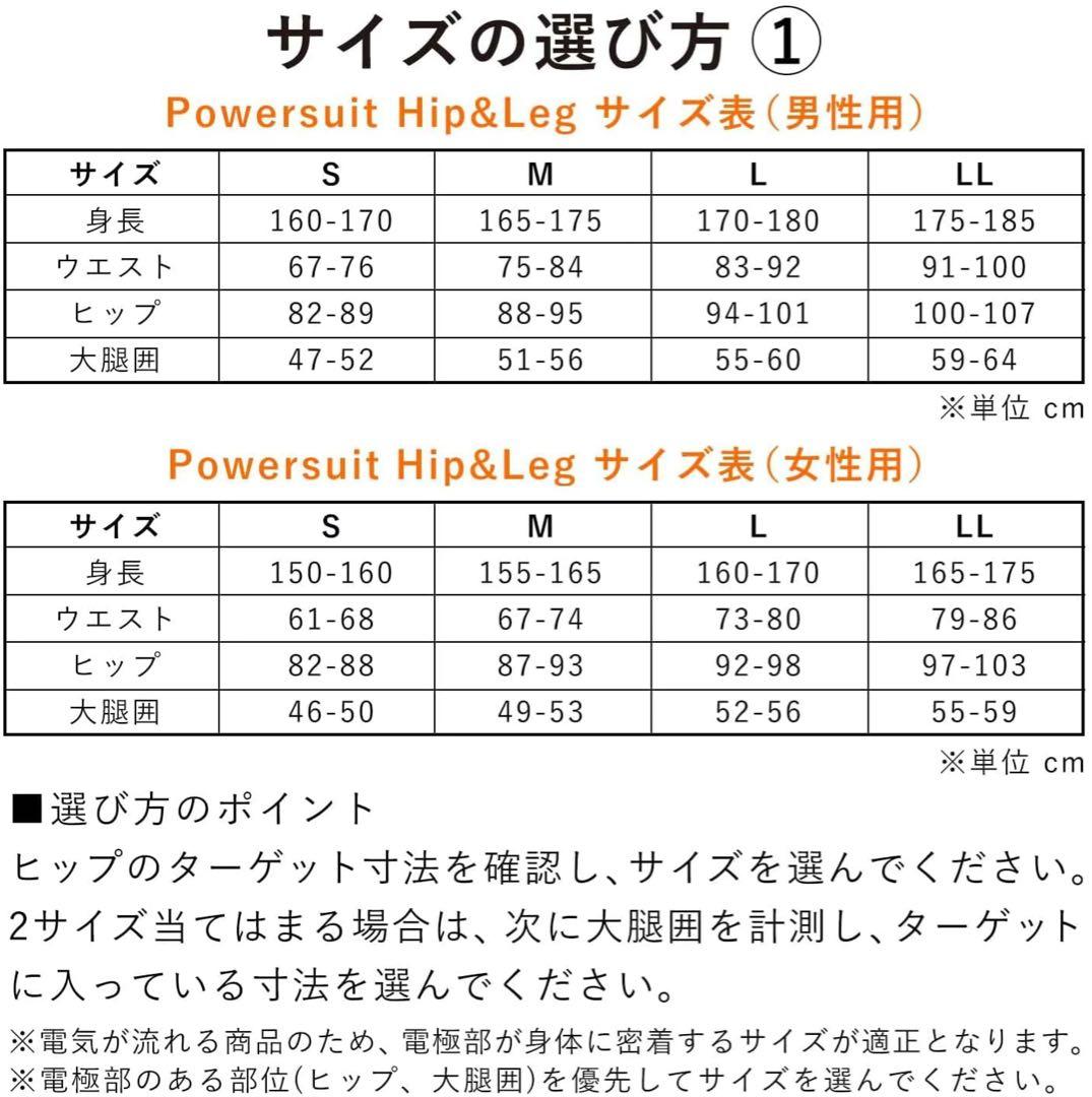 【シックスパッド】パワースーツ　ヒップアンドレッグ メンズM