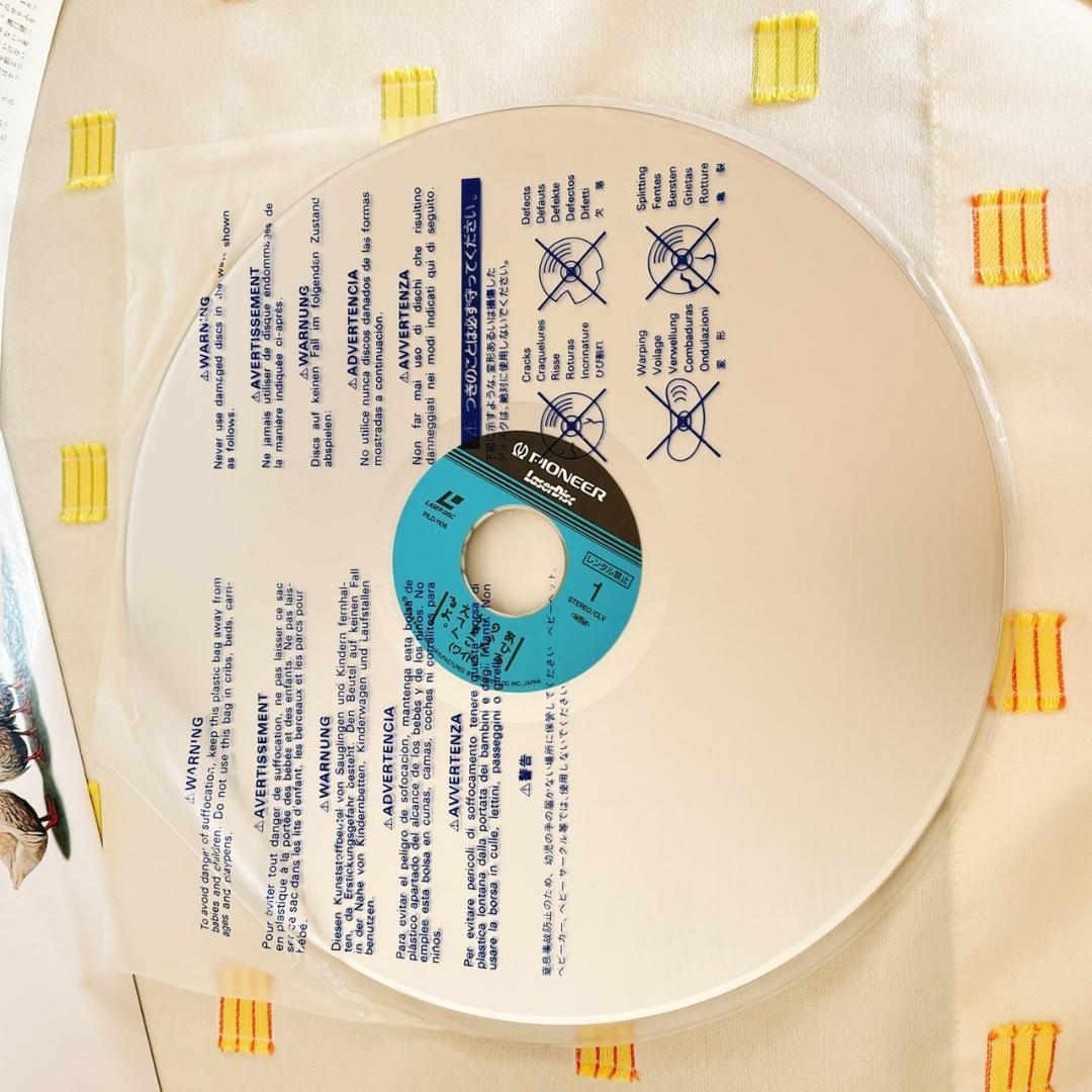 【あひるのうたがきこえてくるよ。/椎名誠】LD/レーザーディスク