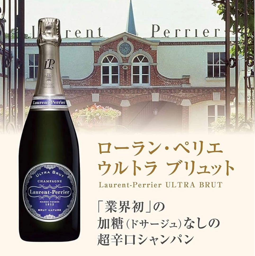 ローランペリエ　1本