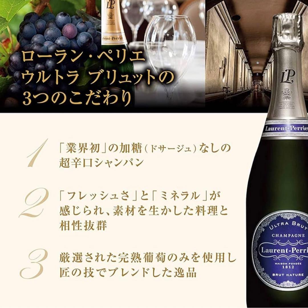 ローランペリエ　1本