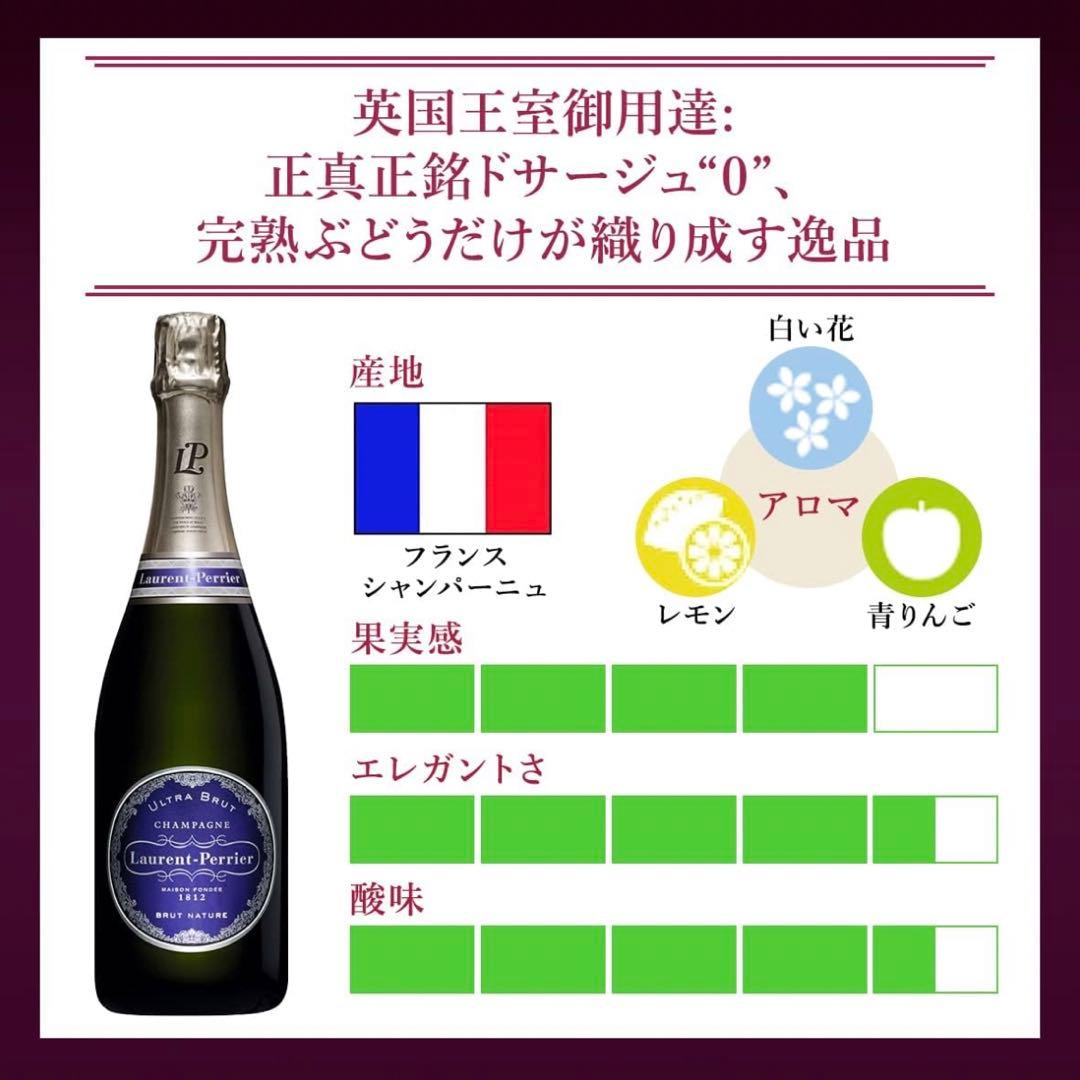 ローランペリエ　1本