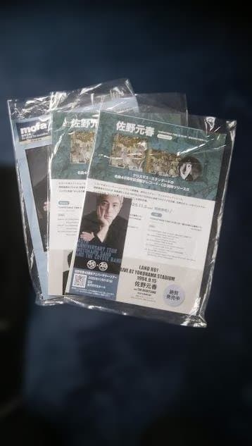 佐野元春４５周年記念ツアーTシャツ(未開封３枚セット)