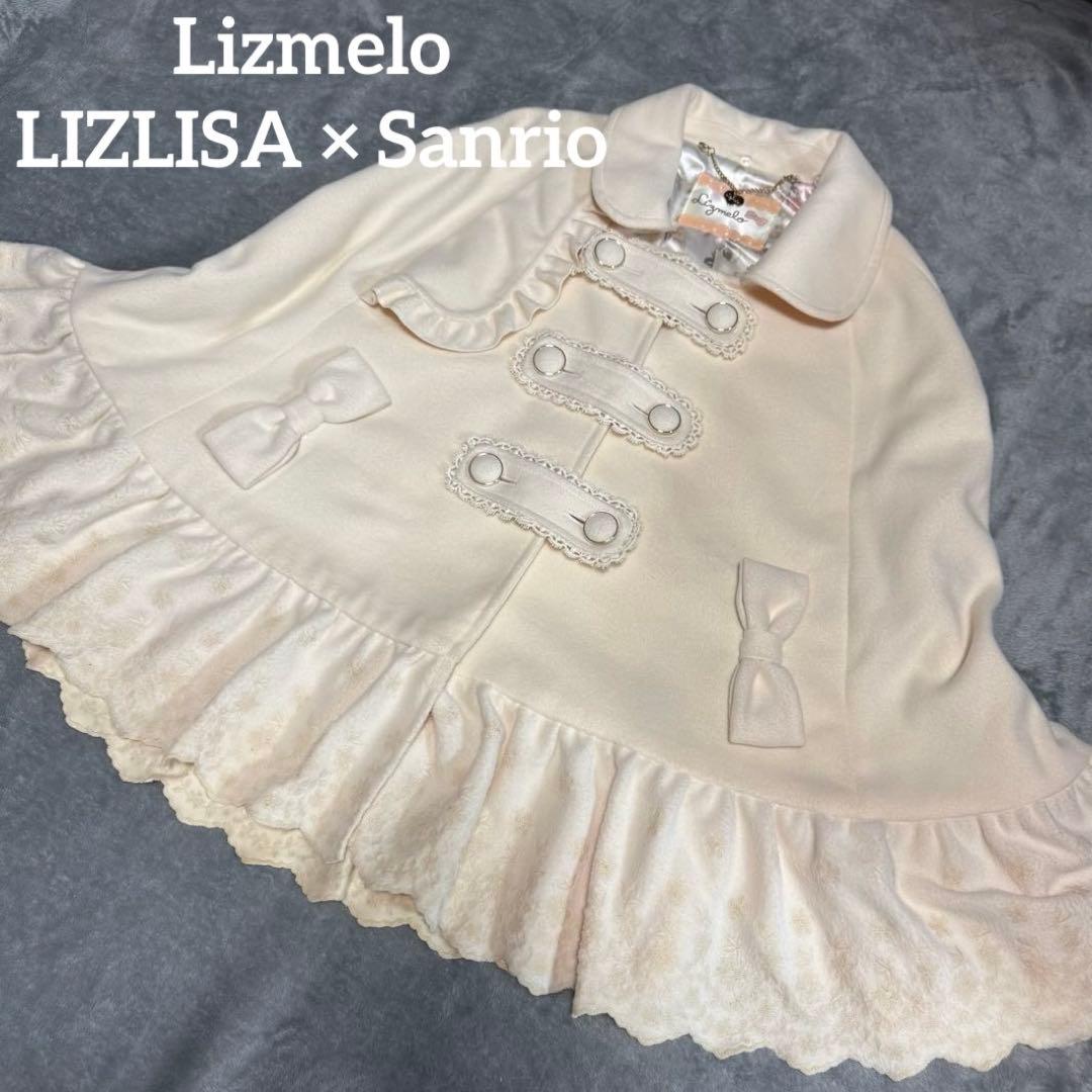 Lizmelo リズメロ リズリサ サンリオコラボ ポンチョ　ケープ　レア　希少