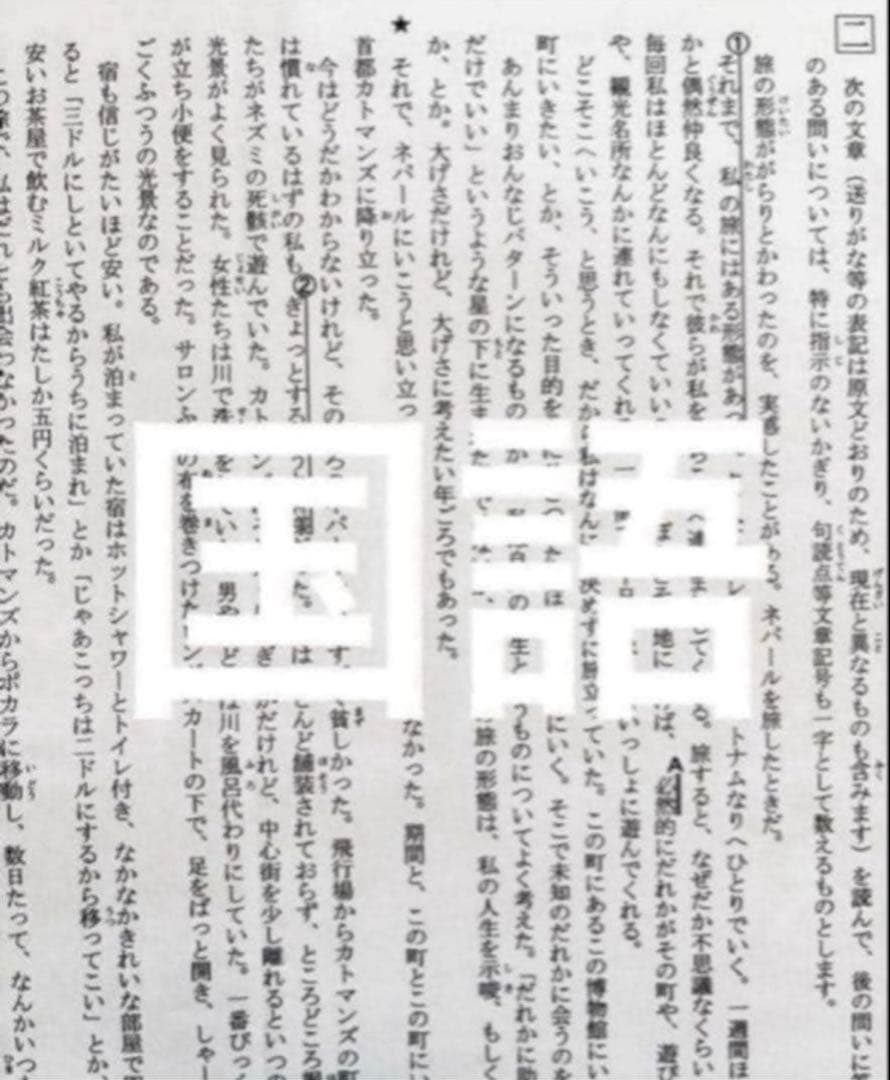 浜学園　小6 最新版　2025年　公開学力テスト4科目　国語、算数、理科、社会