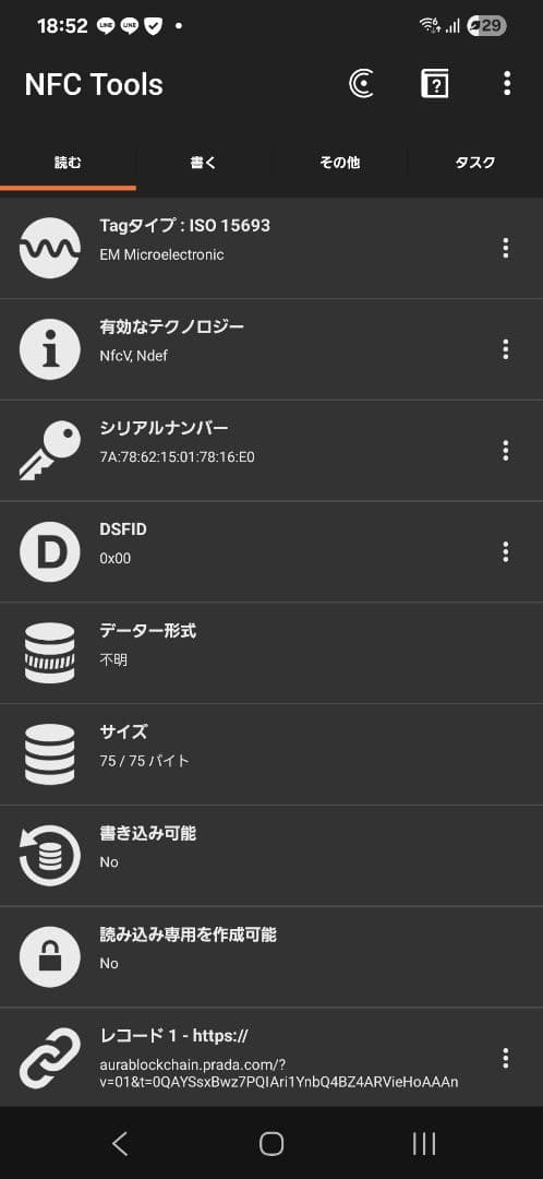 PRADA 黒 バケットハット ベルベット NFC反応アリ