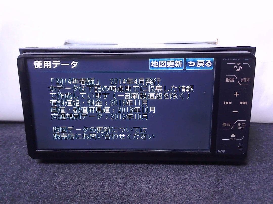 ダイハツ・トヨタ純正　2014年春　NHZT-W58　フルセグ　DVD　CD録音