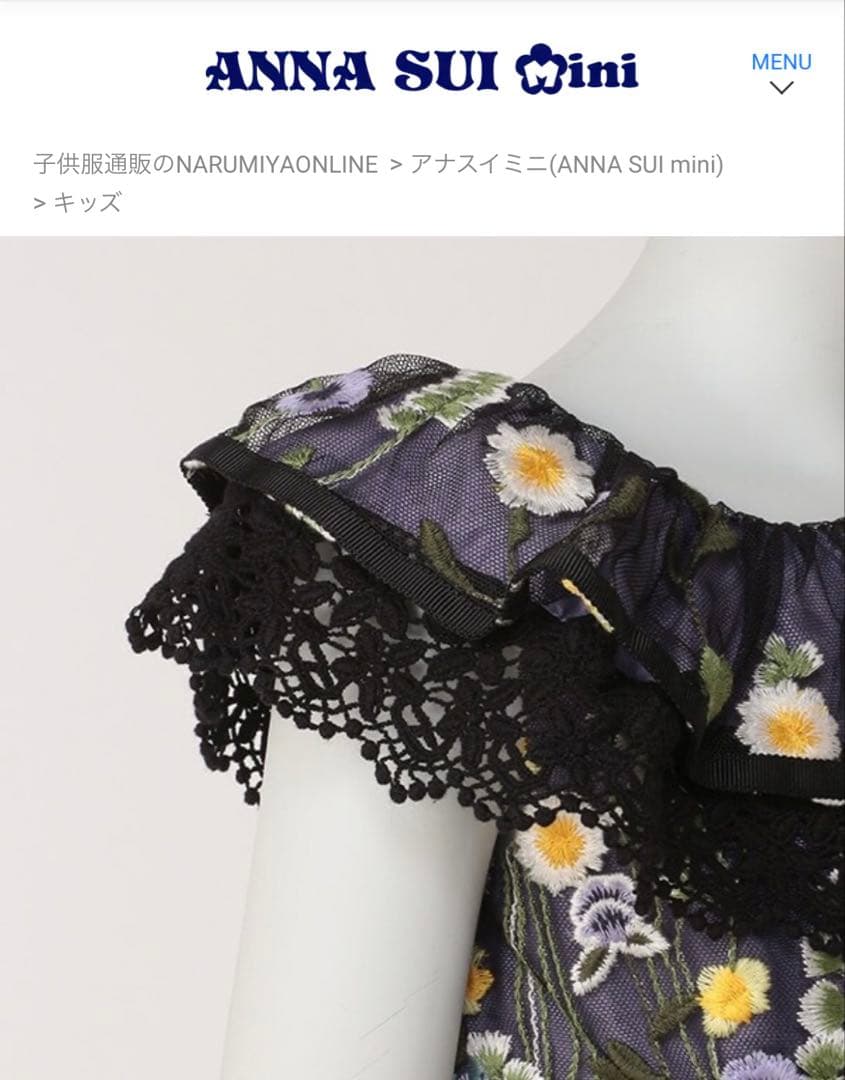 【極美品】アナスイミニ　花刺繍　ドレス　セレモニー　L 130cm 140cm
