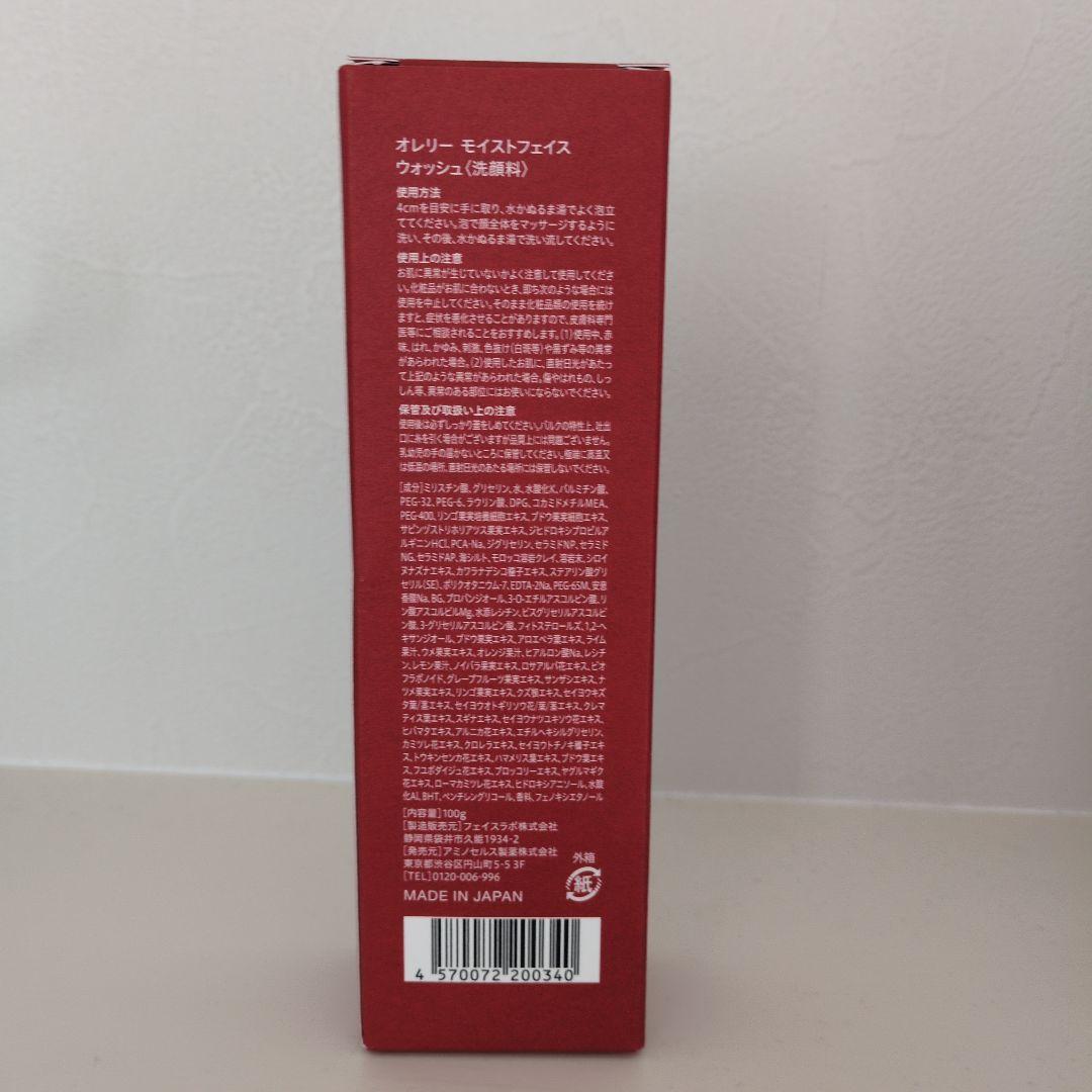 Aurelie モイスチャライジング スキンケアセット