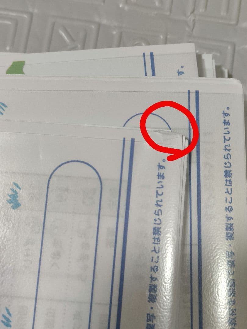 すてっぷ５　未記入 No.1〜12上下全巻セット