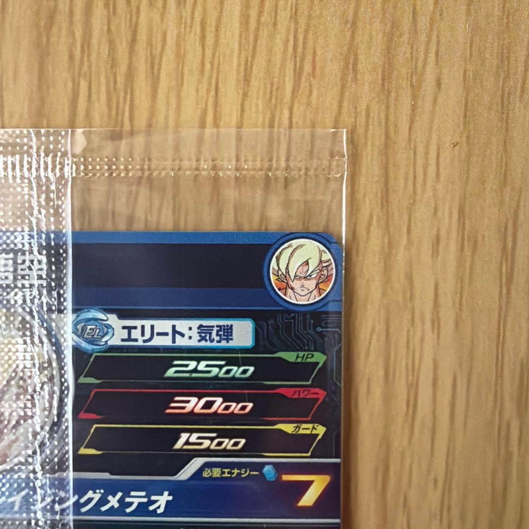 スーパードラゴンボールヒーローズ 孫悟空未開封セット