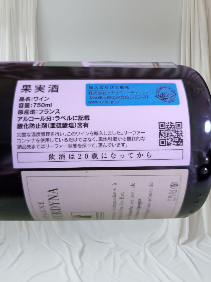 矢沢永吉 40th 記念ワイン　750ml