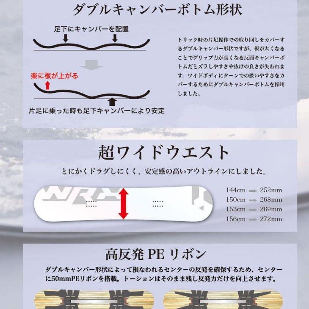 スノーボード　WRX Mk-W 150cm 22-23