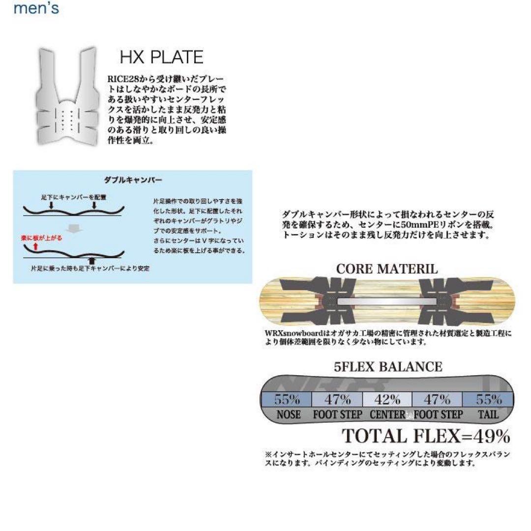 スノーボード　WRX Mk-W 150cm 22-23