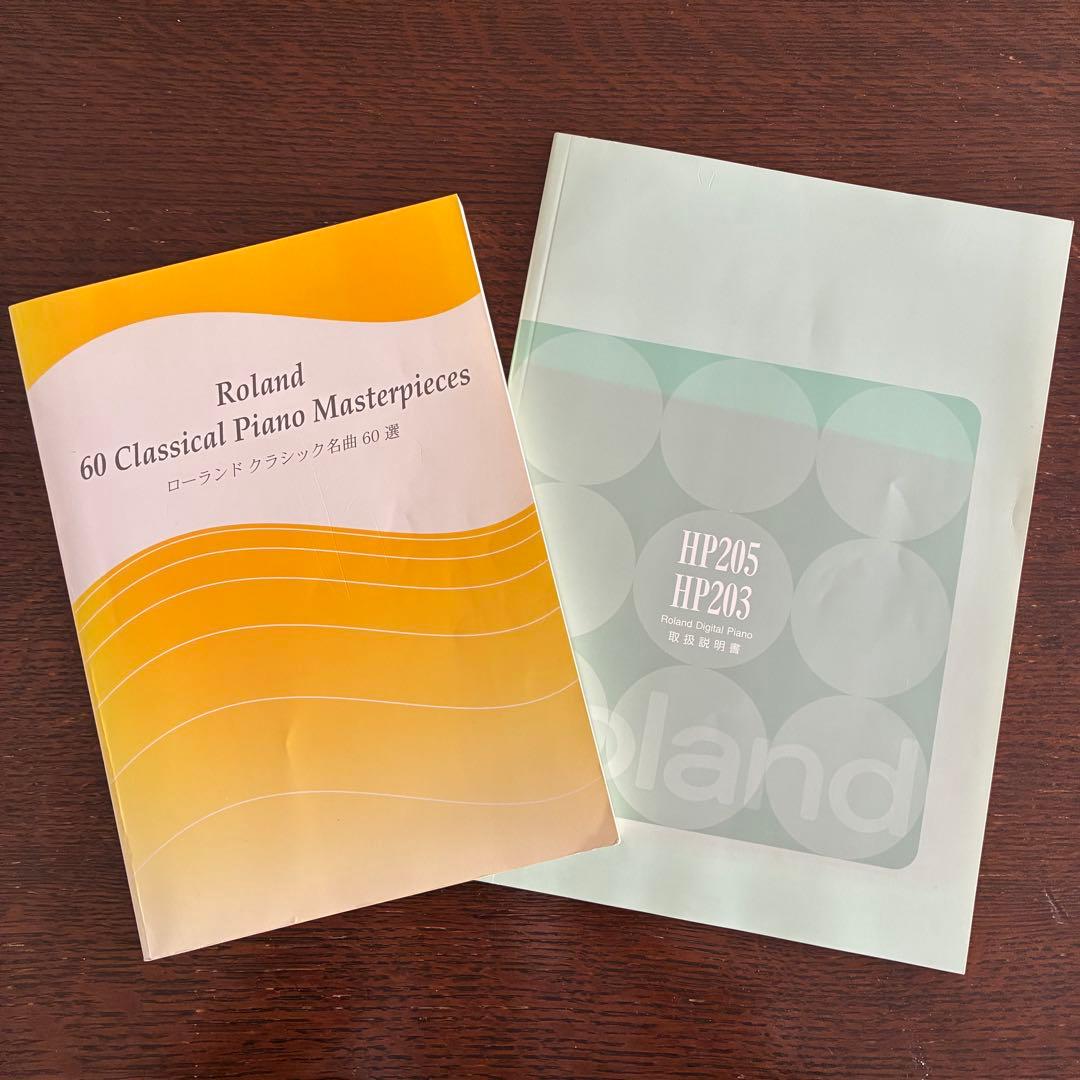 【送料込】ローランド 88鍵盤 電子ピアノ HP203
