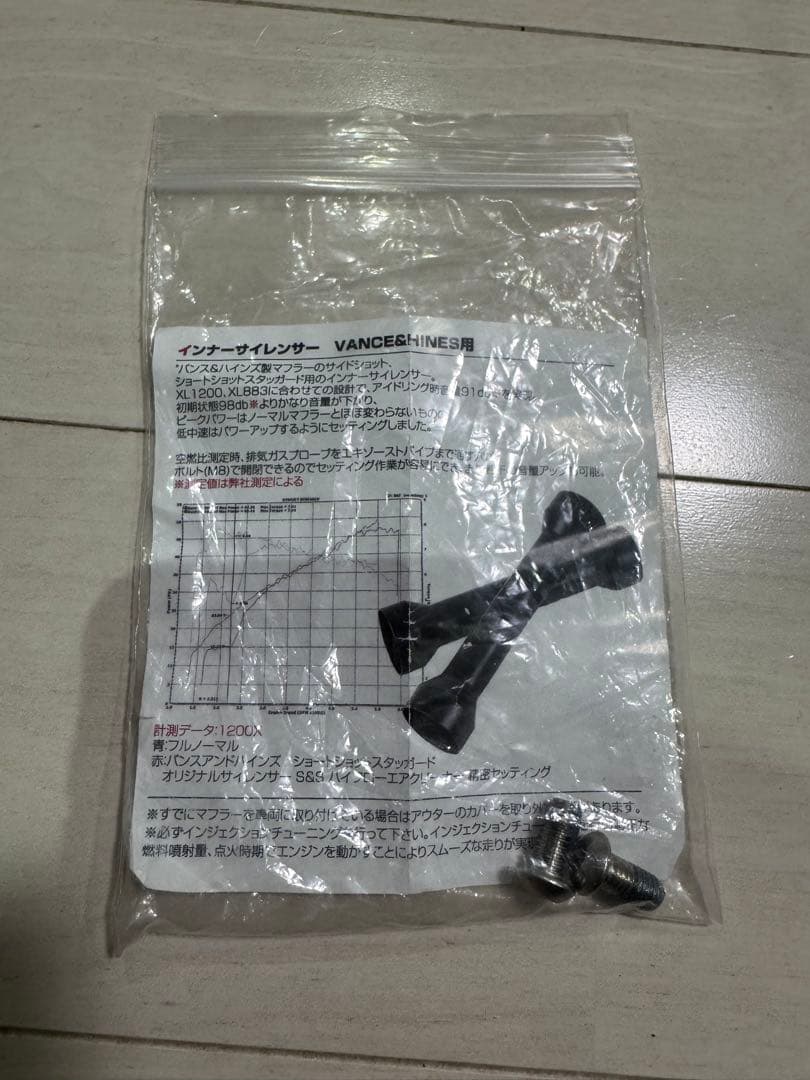 GOODS インナーサイレンサー　VANCE & HINES用