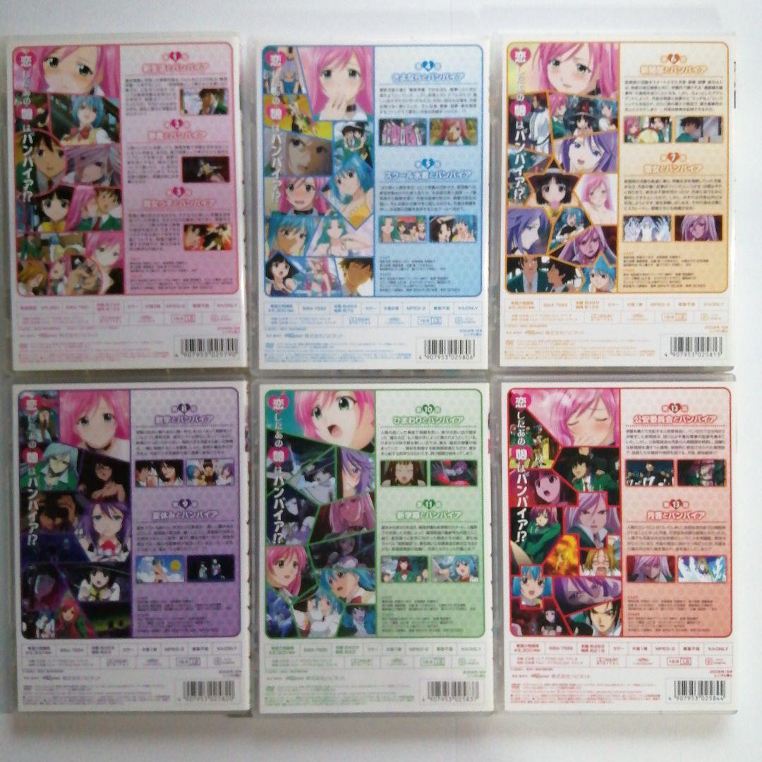 【再生確認済】完結　ロザリオとバンパイア 1&CAPU2 全12巻セット