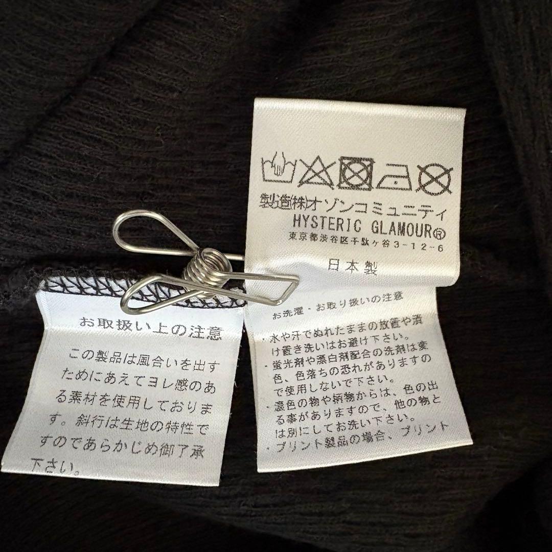 ヒステリックグラマー H SCHOOL スウェット　ワッフルロンT サーマル