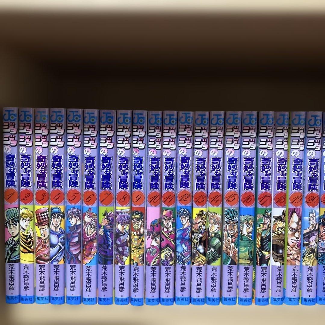 送料無料❗️ジョジョの奇妙な冒険104冊セット＋恥知らずのパープルヘイズ