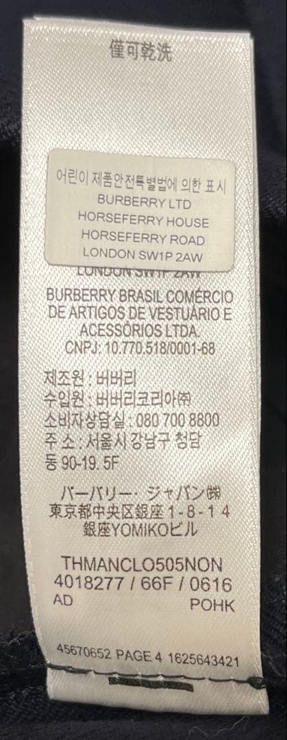 BURBERRY 子供用スーツ