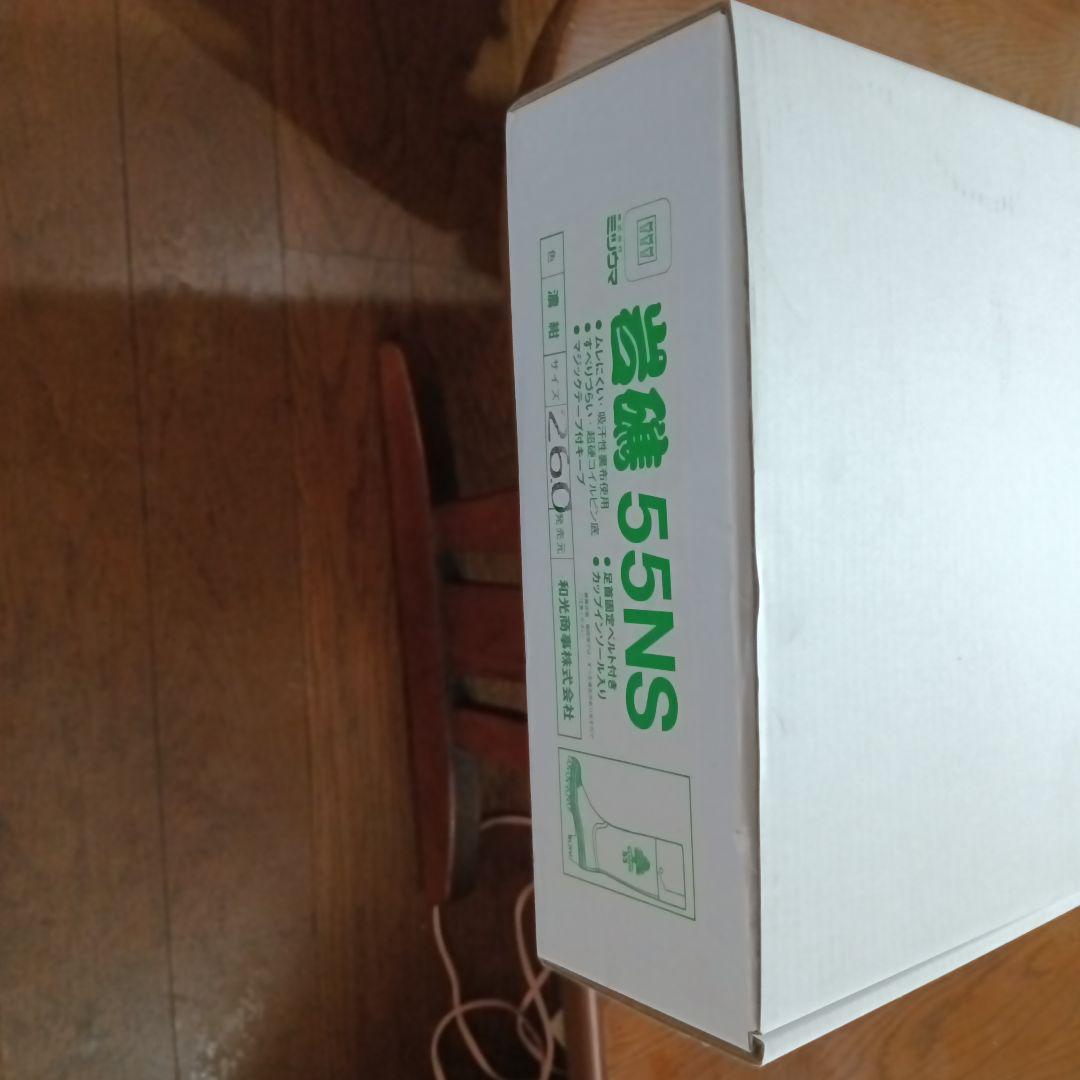 岩礁 55NS ゴムスパイク付きブーツ 260mm ネイビー/イエロー