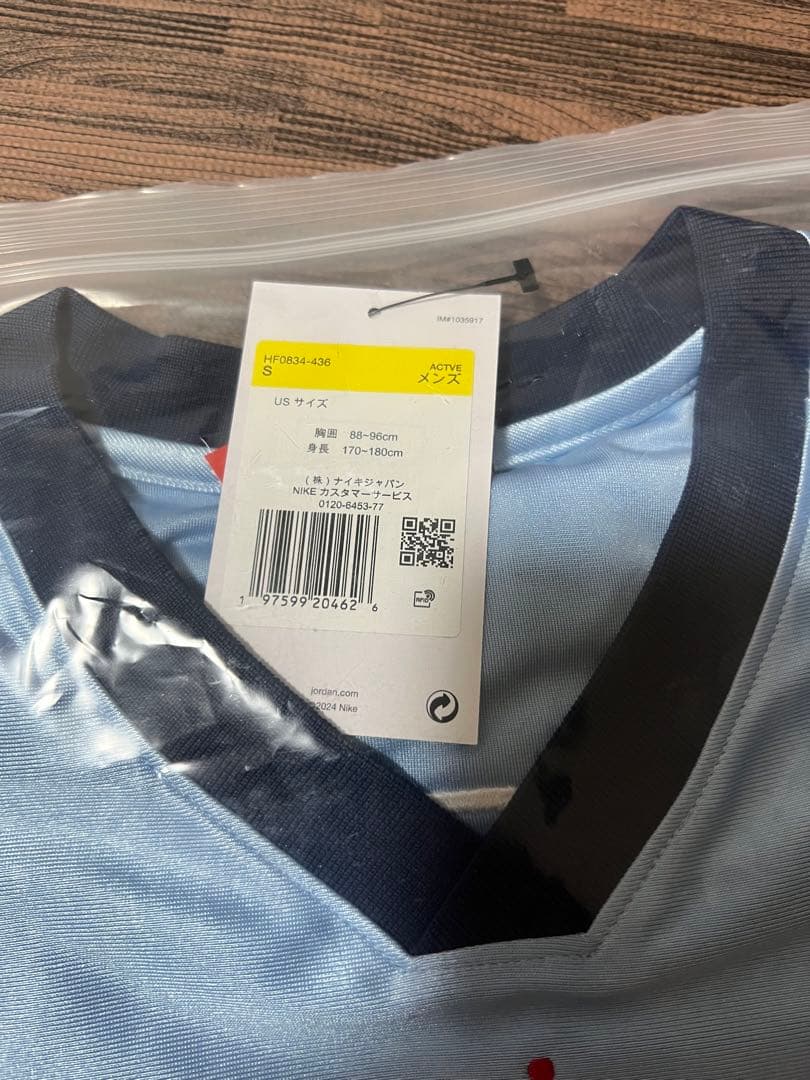 トップス Supreme x Jordan Warm Up Jersey