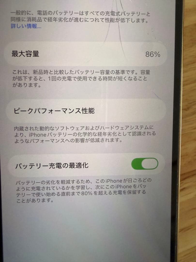 スマートフォン本体 Apple iPhone 13 Pro 256GB