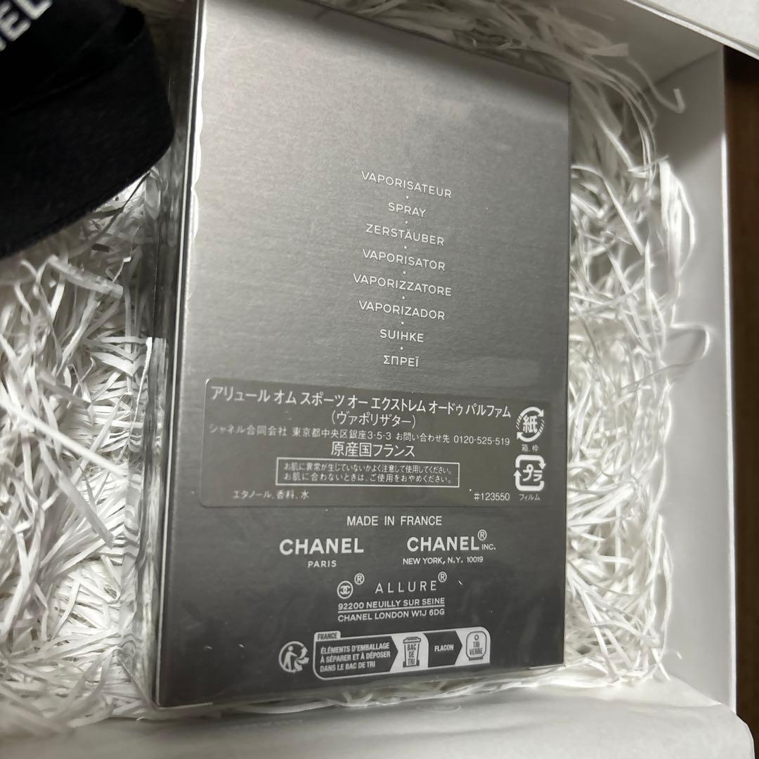CHANEL ALLURE HOMME SPORT 50ml ♡シャネル　ギフト