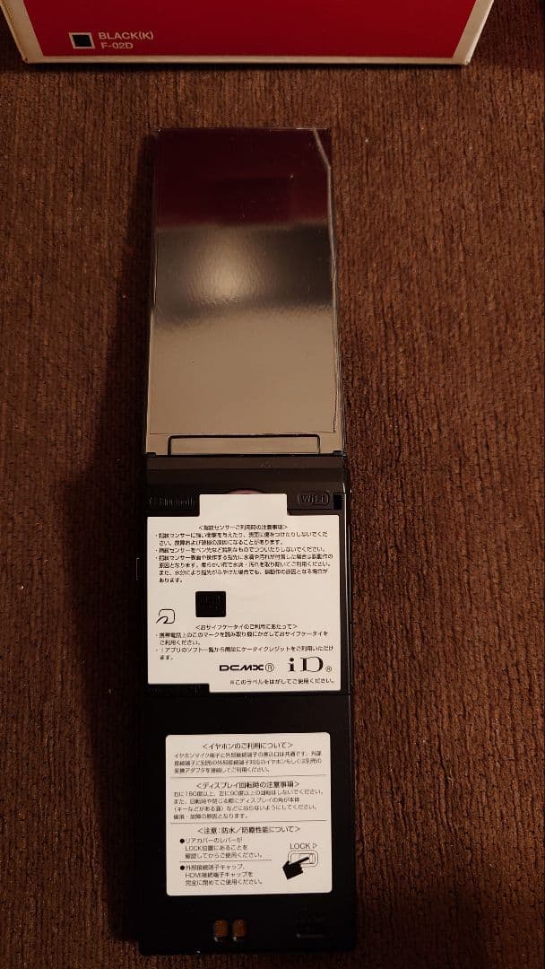 docomo FOMA F-02D ブラック 本体