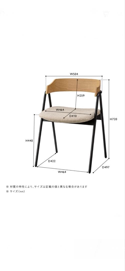 【unico/ウニコ】ELEMT(エレムト)　チェア アイアン