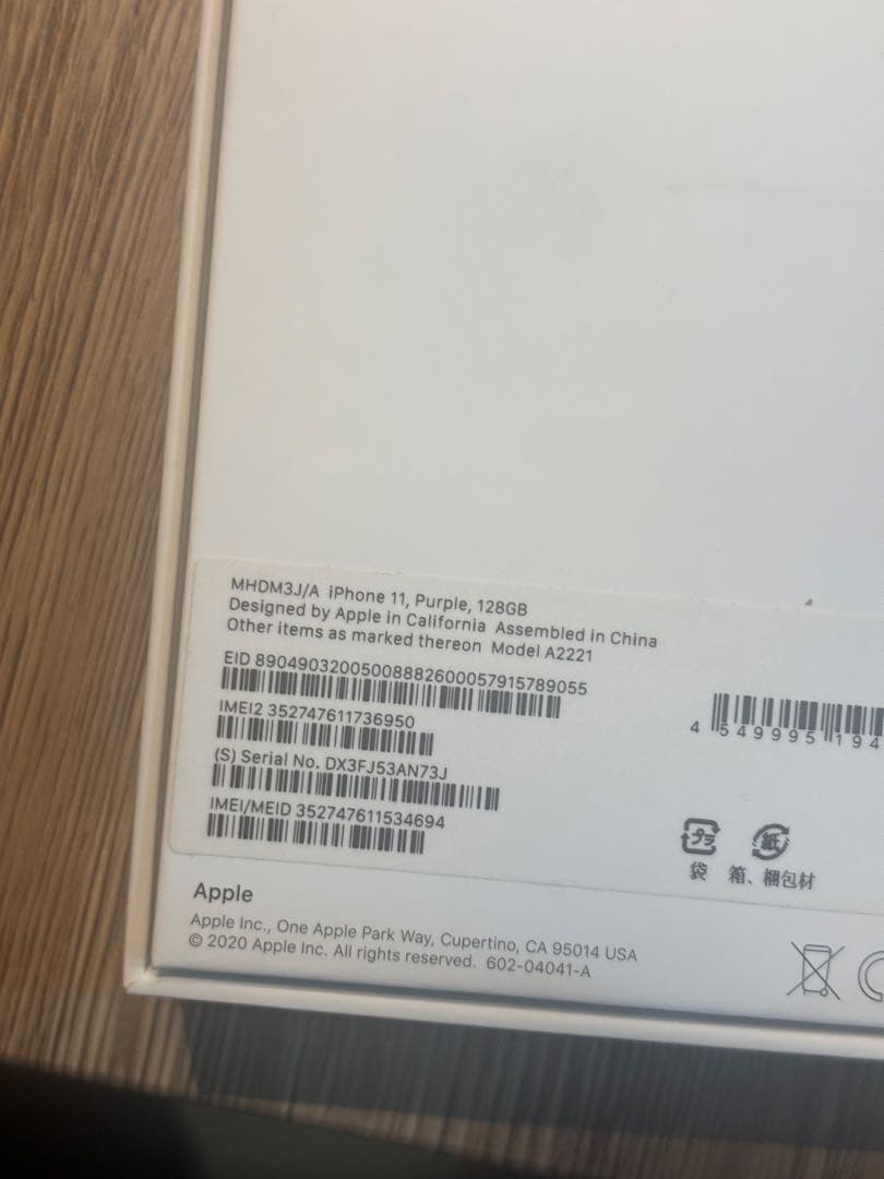 iPhone 11 128GB美品 SIMフリー 即日発送