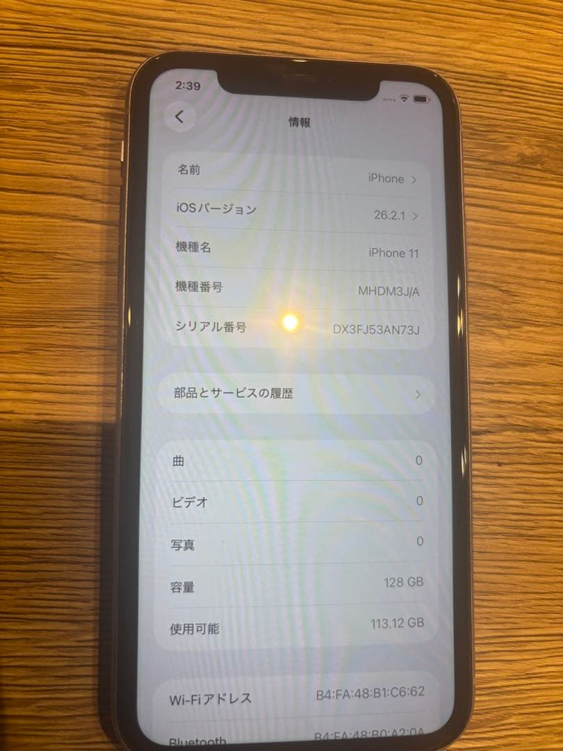 iPhone 11 128GB美品 SIMフリー 即日発送