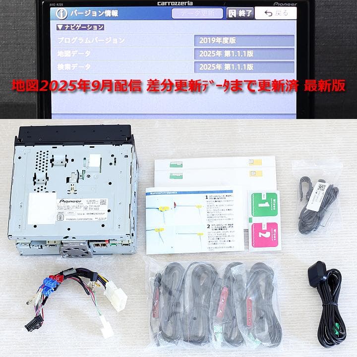 地図2025年9月版最新オービスカロッツェリア最上級楽ナビAVIC-RZ09zp