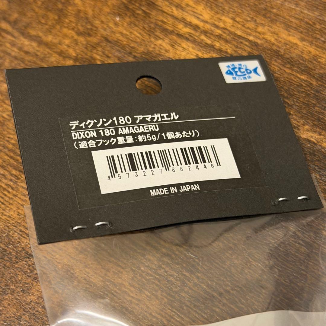 CB ONE ディクソン 180 dixon 釣りフェス 限定カラー